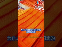Mengapa Pilih Panel Layar Polyurethane Huatao?